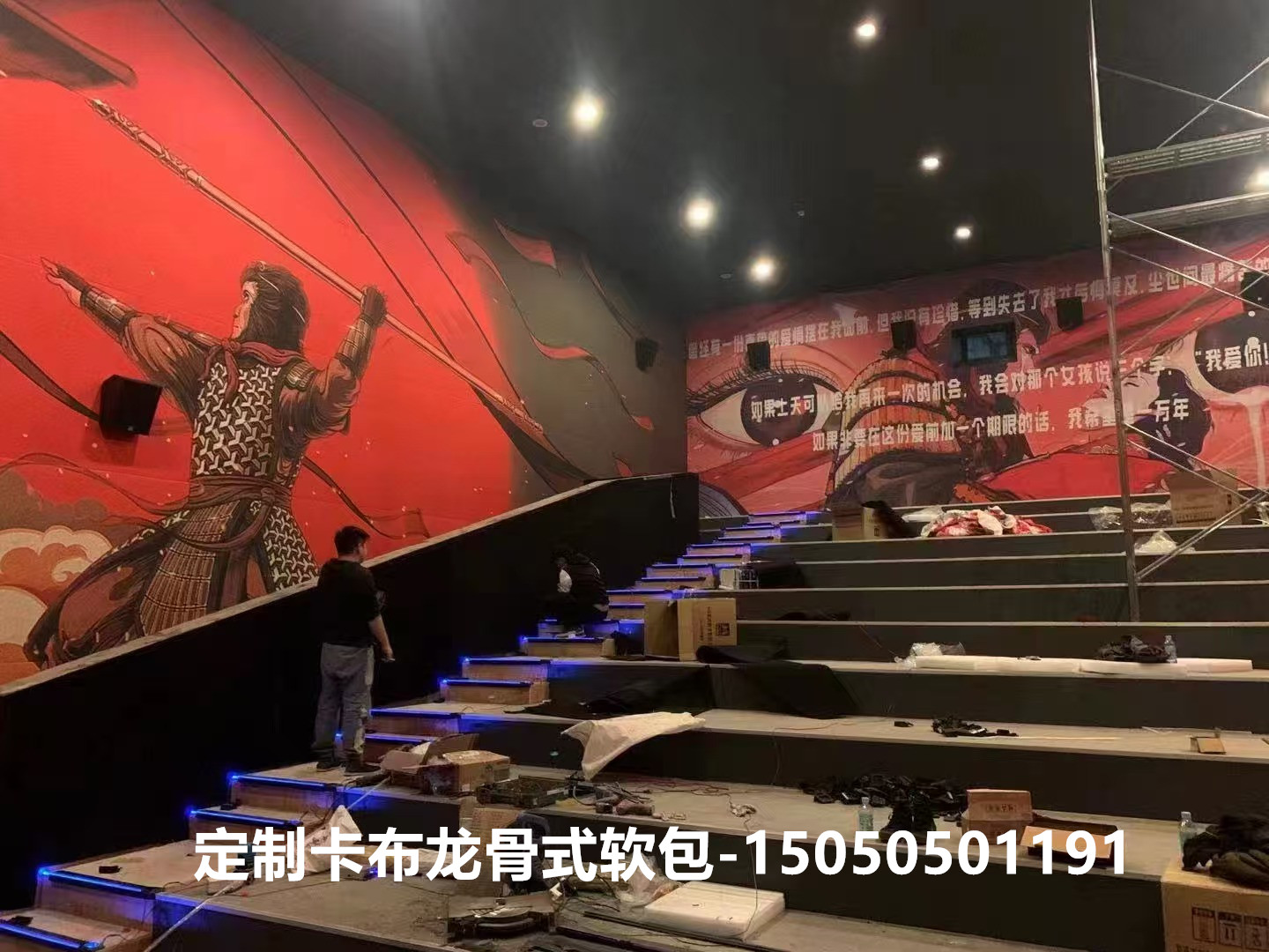 定制主题卡布龙骨软包