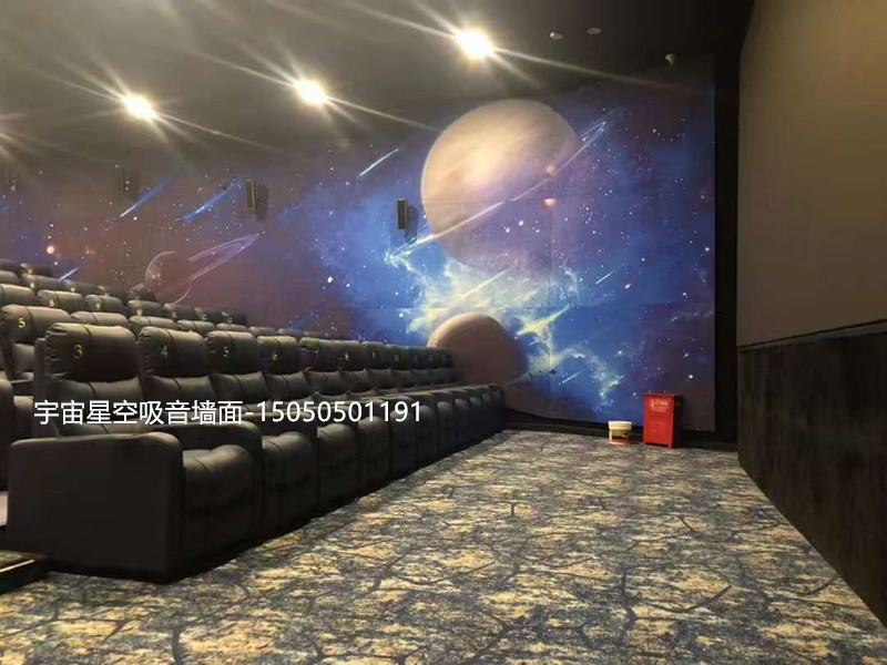 宇宙星空墙面吸音
