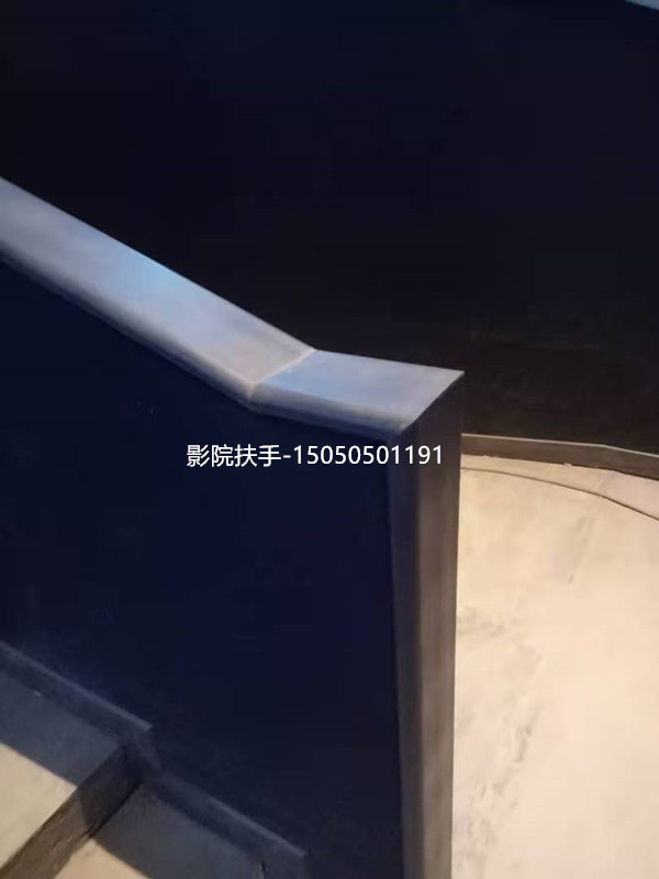 影院铝合金扶手配PVC盖板