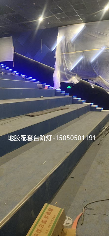 地胶配套台阶灯