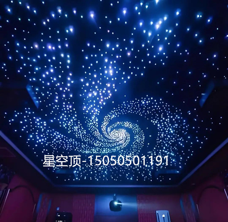 星空顶