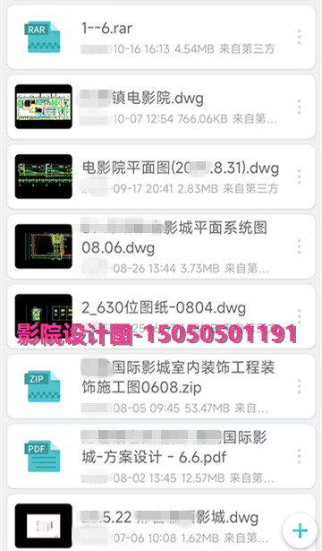 影院设计图