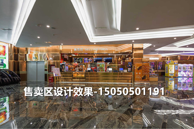 售卖区设计效果